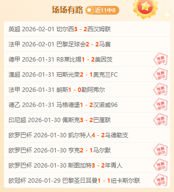 红军与国米,再战,五胜两负战,完美体育app下载,完美体育官网,完美体育官方网站,完美体育平台