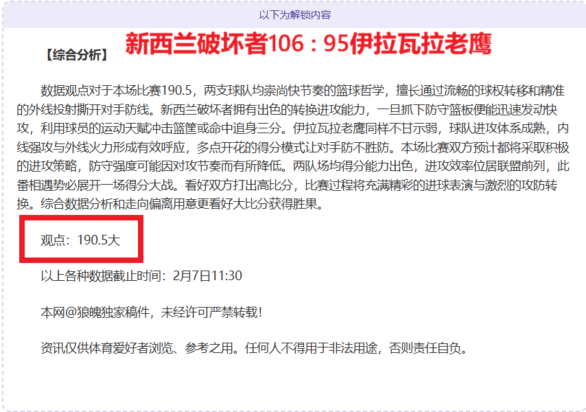 莫塔课前激,励士气,全力备战下,完美体育app下载,完美体育官网,完美体育官方网站,完美体育平台