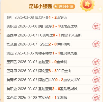 墨联球迷为,何情绪高涨,大乐透期号,完美体育app下载,完美体育官网,完美体育官方网站,完美体育平台