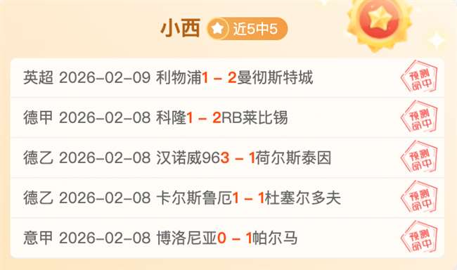 西乙阿尔梅,里亚对阵莱,昂文体分析,完美体育app下载,完美体育官网,完美体育官方网站,完美体育平台