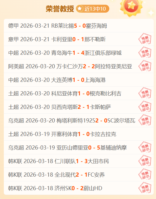 中超首战,山东泰山,上海申花等,完美体育app下载,完美体育官网,完美体育官方网站,完美体育平台