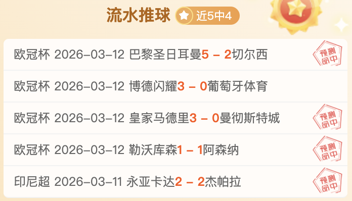 五大联赛四,冠狂潮,土超焦点盛,完美体育app下载,完美体育官网,完美体育官方网站,完美体育平台