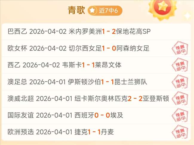 大乐透期号,专家推荐,绿军挑战老,完美体育app下载,完美体育官网,完美体育官方网站,完美体育平台