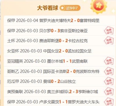 布拉加对决,皇家贝蒂斯,欧联杯比分,完美体育app下载,完美体育官网,完美体育官方网站,完美体育平台