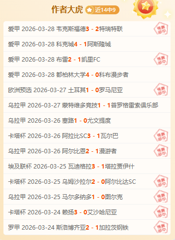 周五,西甲推荐,莱万特对奥,完美体育app下载,完美体育官网,完美体育官方网站,完美体育平台