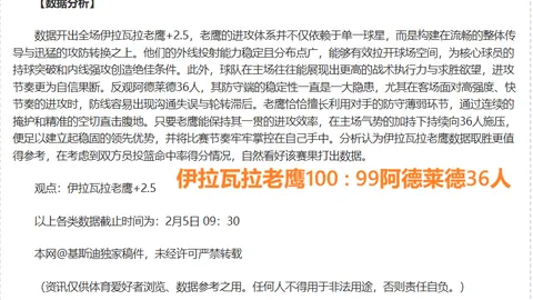 浙江广厦稳居四强，南京同曦逐步迈向2025赛季巅峰（2025-03-18）