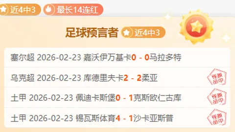 塞瓦略斯镜头下搞笑瞬间曝光，欢乐视频引网友捧腹大笑！