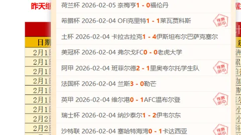 墨联球迷为何情绪高涨：大乐透期号专家推荐质合分析解读