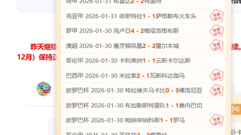 2020-2021英格兰足总杯四强激战亮点汇总