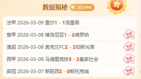 [德甲]维尔茨巧妙助攻，希克抢点头球建功