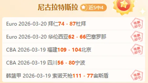智利赛事6连胜 专家分析：能否破解主场魔咒