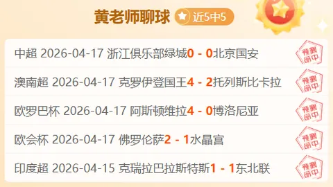 大乐透期号专家推荐：质合分析前区十码，凯恩登贝莱对决再燃战火
